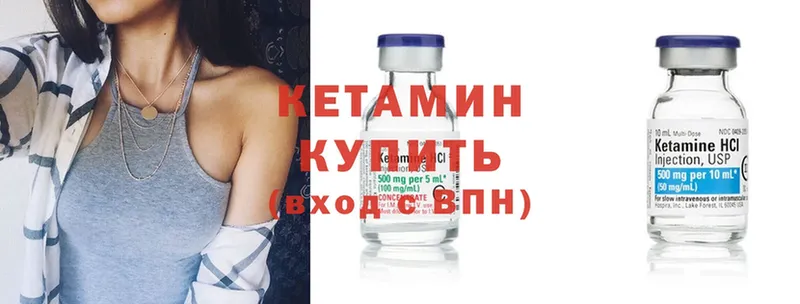 КЕТАМИН ketamine  Белоярский 