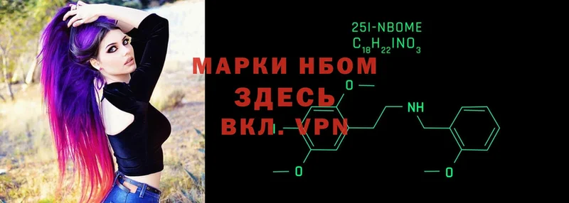 Марки NBOMe 1,5мг  Белоярский 